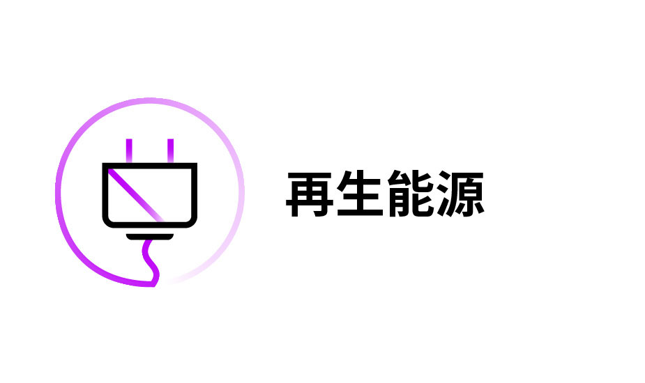 emission